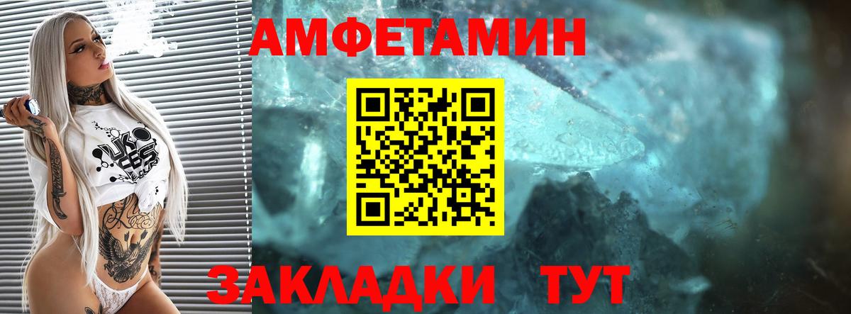 Amphetamine Розовый Заречный