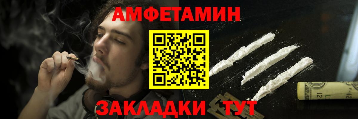 АМФ  Амфетамин 98%  Вход с VPN  Заречный  АМФЕТАМИН 