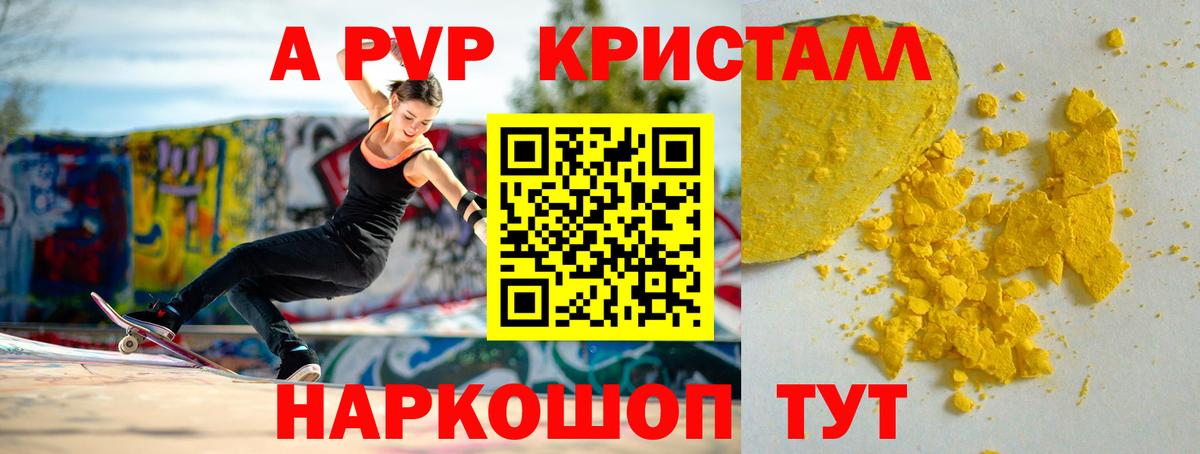 Альфа ПВП СК  Alpha-PVP  Вход с VPN  что такое   Заречный  APVP мука  Alfa_PVP СК КРИС 