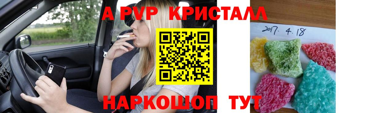 A-PVP СК КРИС Заречный