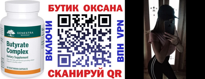 KRAKEN онион  Заречный  Бутират Butirat  наркота 