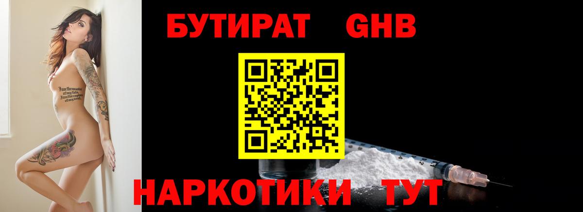 Бутират буратино  Вход с VPN  Заречный 