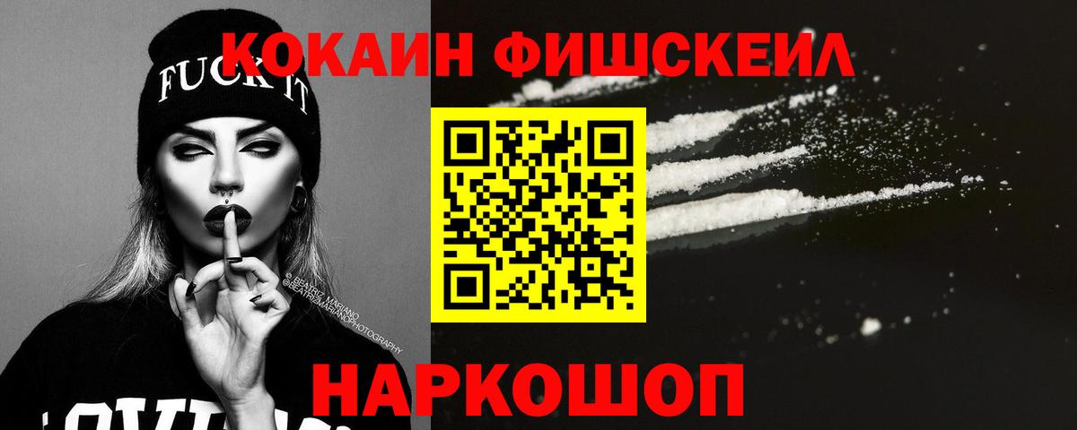 КОКАИН 99% Заречный