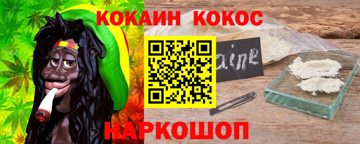 КОКАИН  Cocaine Fish Scale  Заречный  Вход с VPN  COCAIN Fish Scale 