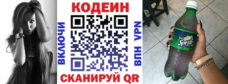 где можно купить   kraken зеркало  маркетплейс какой сайт  Заречный  Кодеиновый сироп Lean Purple Drank 