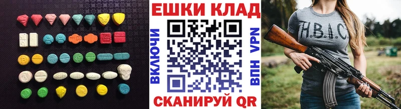 ЭКСТАЗИ VHQ  как найти закладки  Заречный 