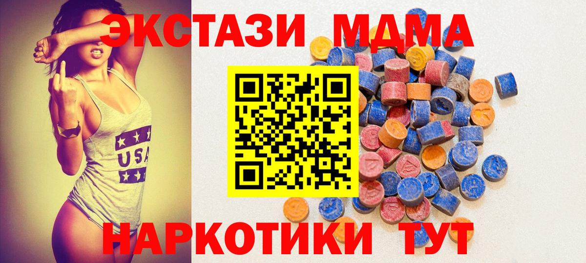 Заречный  ЭКСТАЗИ 280мг  Вход с VPN  ЭКСТАЗИ  Ecstasy XTC 