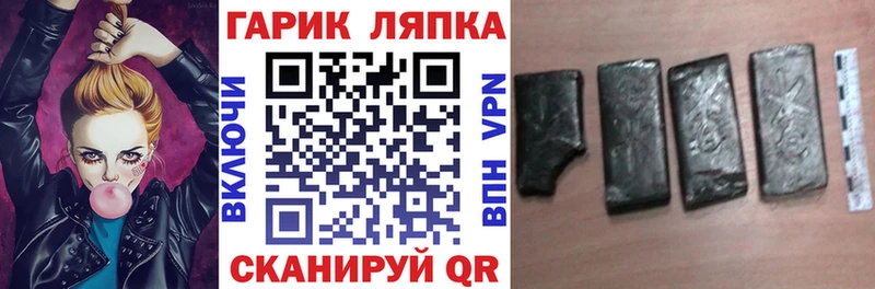 ГАШИШ hashish  ОМГ ОМГ ссылки  Заречный 