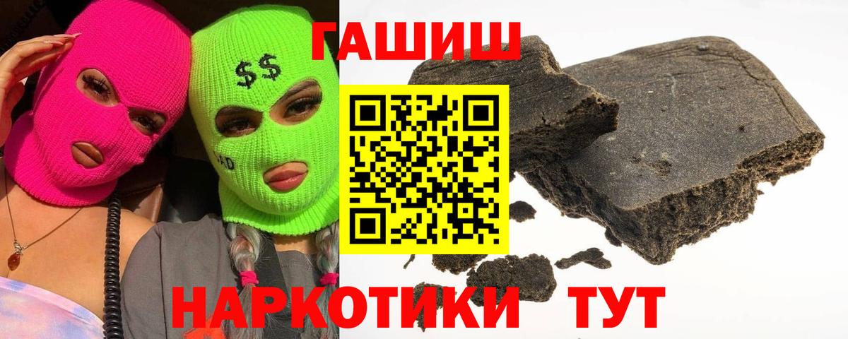 ГАШИШ VHQ Заречный