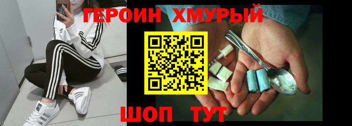 ГЕРОИН гречка  ГЕРОИН  Заречный  Вход с VPN 