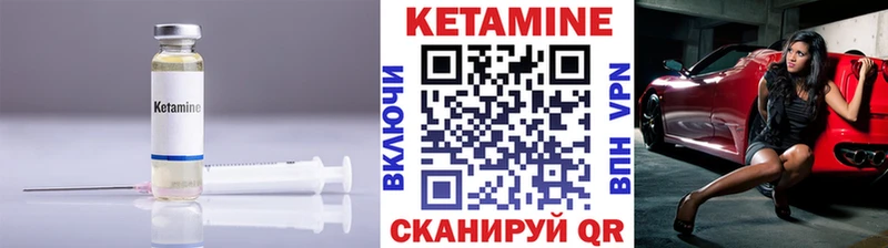 Кетамин VHQ  Заречный 