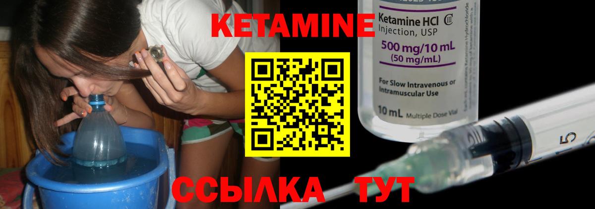 Кетамин VHQ  Вход с VPN  Заречный 
