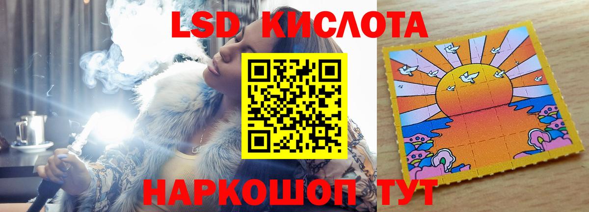 Лсд 25 экстази ecstasy  Лсд 25 экстази кислота  Вход с VPN  Заречный 