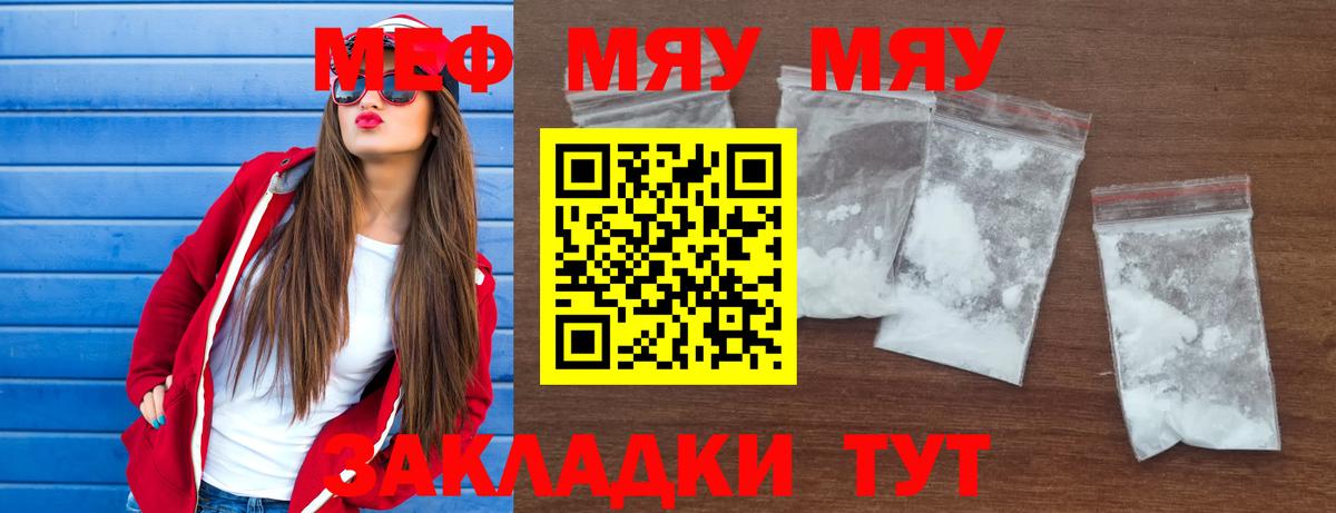 МЕФ VHQ  Вход с VPN  Мефедрон  Меф  Заречный  Меф 4 MMC 