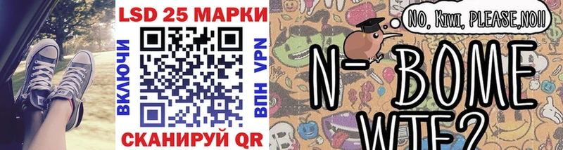 Марки N-bome 1500мкг  Заречный 
