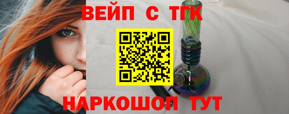 ТГК THC oil  Вход с VPN  Дистиллят ТГК гашишное масло  Заречный 