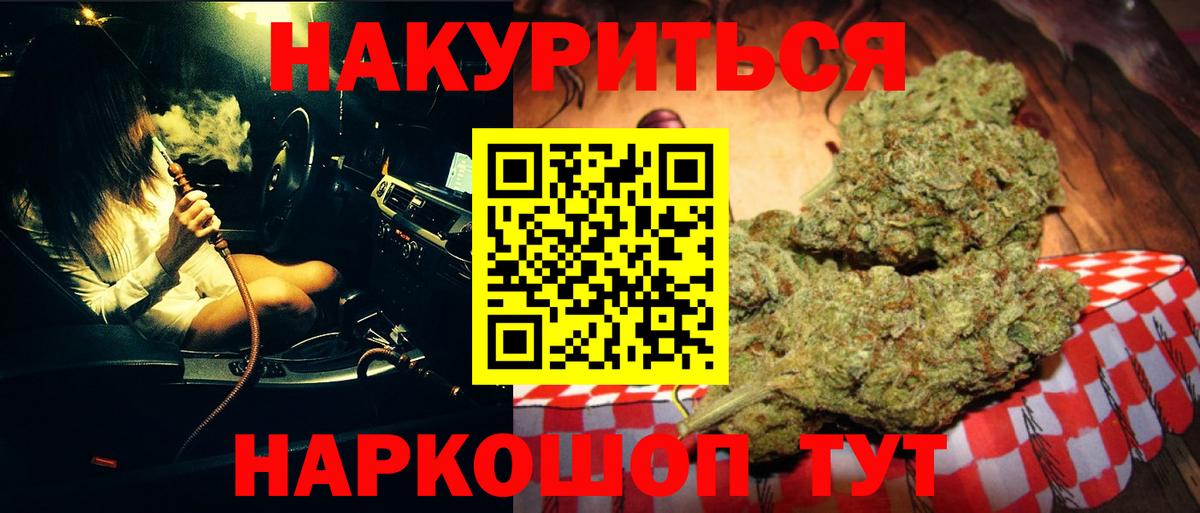 МАРИХУАНА AK-47 Заречный
